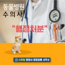 경중축산