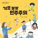 엉뚱발랄