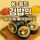 푸드김밥
