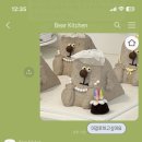 베어키친(Bear kitchen) 이미지