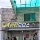 원탑모터스 네이버블로그