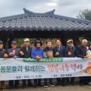 봉강농촌체험휴양마을 네이버블로그