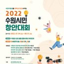 수원-2022 이미지