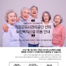 기장군노인복지관(일광분관) 이미지