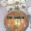 5385 | [경기도/양평] 묵은지찜 푸짐한 한상차림! 양평 옥천 가래징개 후기