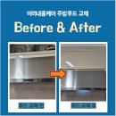 대전 주방후드 교체 프리미엄 환기 하츠 테라 허리케인 후드 시공