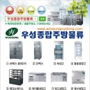 우성물류 이미지