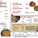 하연정진주냉면 네이버블로그