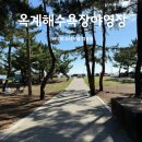 옥계-2 | 여름휴가로 다녀온 강릉 옥계해수욕장 캠핑 솔직후기
