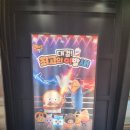 뮤지컬 브레드이발소 <대결 최고의 이발사> 이미지