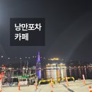 여수해양공원 | [전남 여수] 스타벅스 해양공원점 후기 밤바다 카페 추천 (낭만포차 바로 앞)