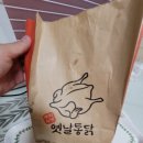 영암통닭 이미지