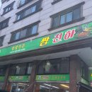 쌈천하 | [안산] 고잔동 건강한 한끼 제육쌈밥 맛집 “쌈천하” 제육이 저를 먼저 유혹 했어요..