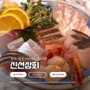 해물상회 | 구미 옥계 술집 이자카야 신선상회｜모리아와세·명란구이·해물라면 후기