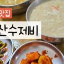 미라골미담식당 이미지
