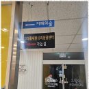 광교쉼터 이미지