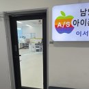남양주아이폰수리 이서통신 남양주 아이패드 프로 침수 세척 전원불량 화면불량 수리 후기