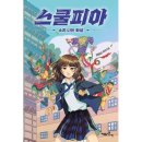 스쿨피아 이미지
