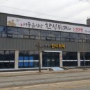 브레인한식뷔페 이미지
