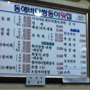 동해바다 쌍둥이횟집 이미지