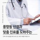 바른김동은신경과의원 이미지