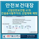 대한안전기술사사무소 이미지