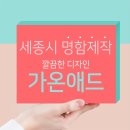 가온애드 이미지