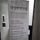 청효대동한의원 이미지