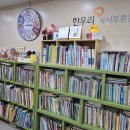 한우리독서실 이미지