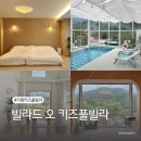 빌라드오 이미지