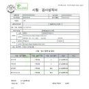 탑소닉
