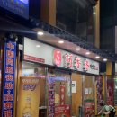 아향부(직영점) 이미지