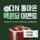 백억커피 - 용인시 기흥구 동백중앙로 283 | 백억커피