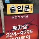명태항구전주