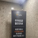 둔산동 속눈썹펌: 대전시청 주차장이 있는 제이블룸 &#39;노글루 클리닉펌&#39; 후기