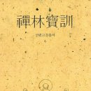 선림 이미지