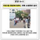 우만2동행정복지센터 이미지