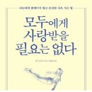 모두사랑