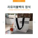 성신백의 리유저블백 제작 후기 만족도 좋은 이유