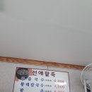 선애팥죽 이미지