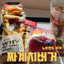 노브랜드버거군자역점 이미지