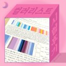 경민IT고등학교 | 컬러리스트 기사 실기시험 시험장 생생꼼꼼후기 & 시험 구성 (경민IT고등학교)