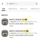 바른치킨 수원권선점 이미지