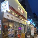 [연산 맛집] 연리단길 맛집! 아쿠마 닭갈비 방문 후기