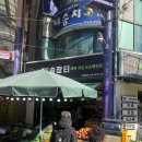 뉴캐슬장터