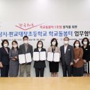 판교대장초등학교 이미지