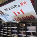 열린안경 김천점 | 김천 안경원 고민된다면? 블링옵티컬 시기능검사 직접 체험해본 후기