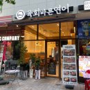 육회바른연어 가양역점
