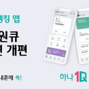 하나모바일
