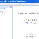 도레이배터리세퍼레이터필름한국유한회사 이미지